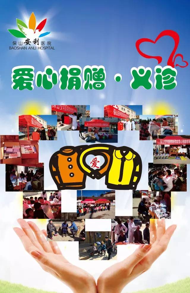 【保山安利醫(yī)院】施甸縣仁和鎮(zhèn)楊家山社區(qū)開展義診、贈(zèng)藥、義捐活動(dòng)