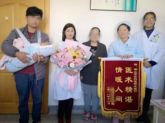 多年不孕終得子，患者感恩送旌旗