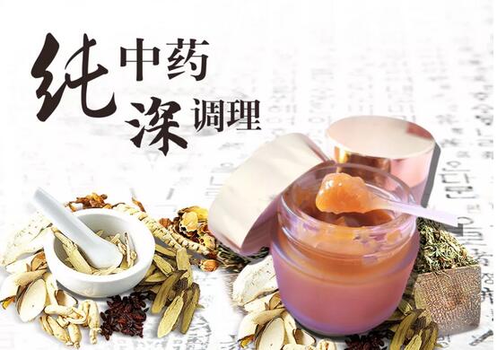 中醫(yī)美容保健優(yōu)惠活動(dòng)震撼來(lái)襲！
