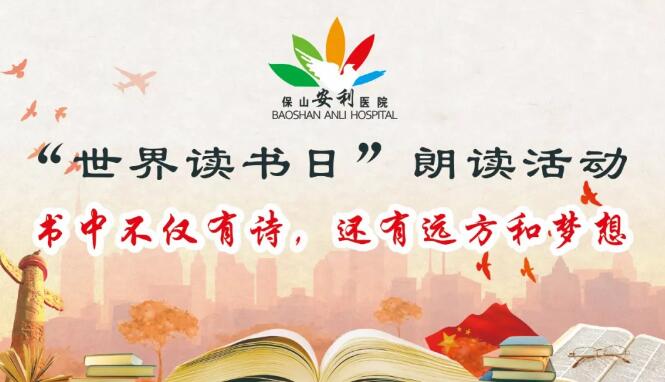 【世界讀書(shū)日】愛(ài)讀書(shū)，讀好書(shū)，我們一起來(lái)讀書(shū)~