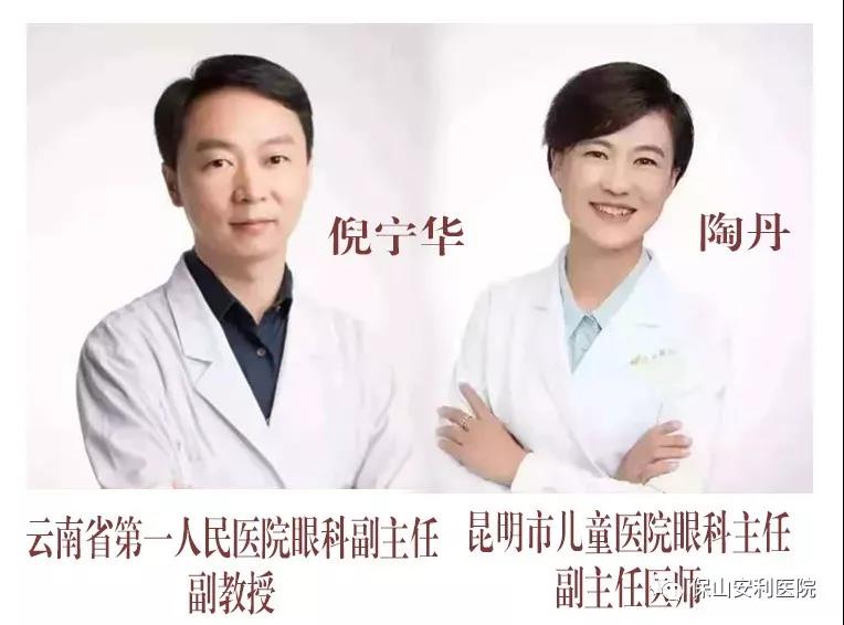 云南省知名眼科專家到我院坐診，行眼科手術(shù)