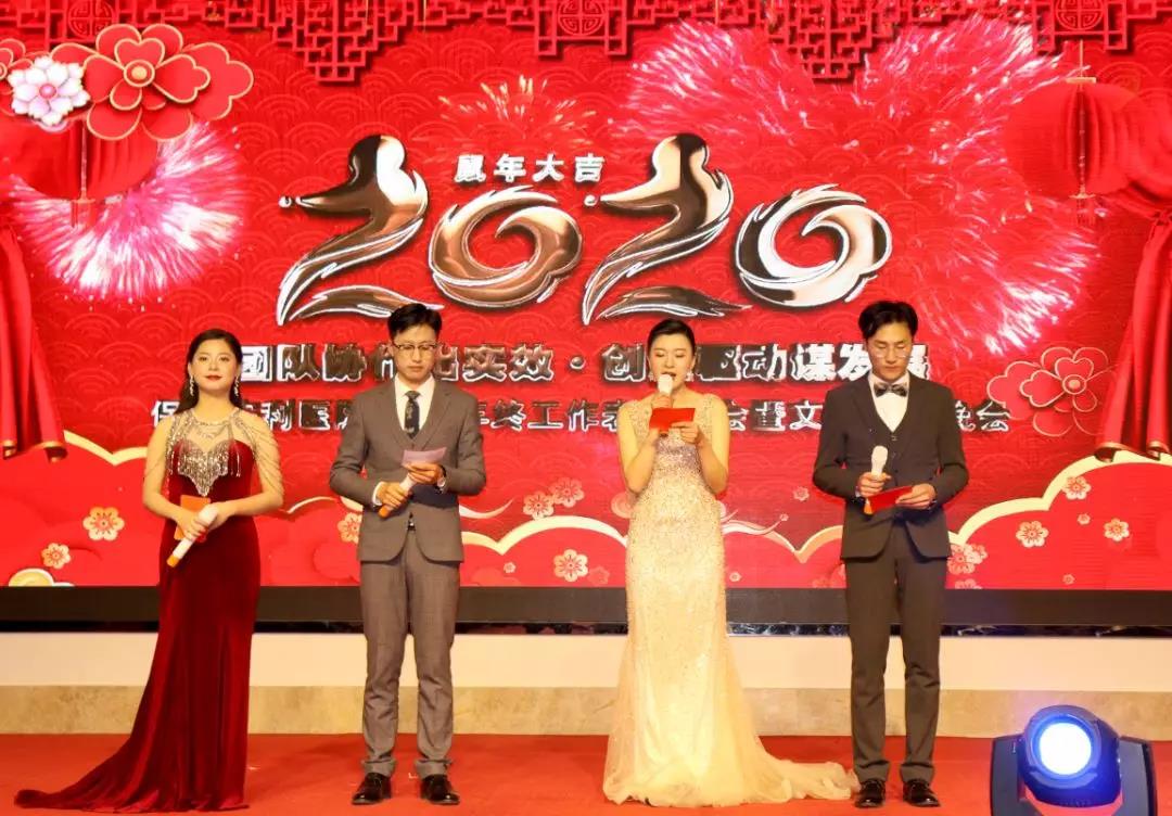 2019年度保山安利醫(yī)院年終表彰大會暨文藝匯演——團隊協(xié)作出實效、創(chuàng)新驅(qū)動謀發(fā)展