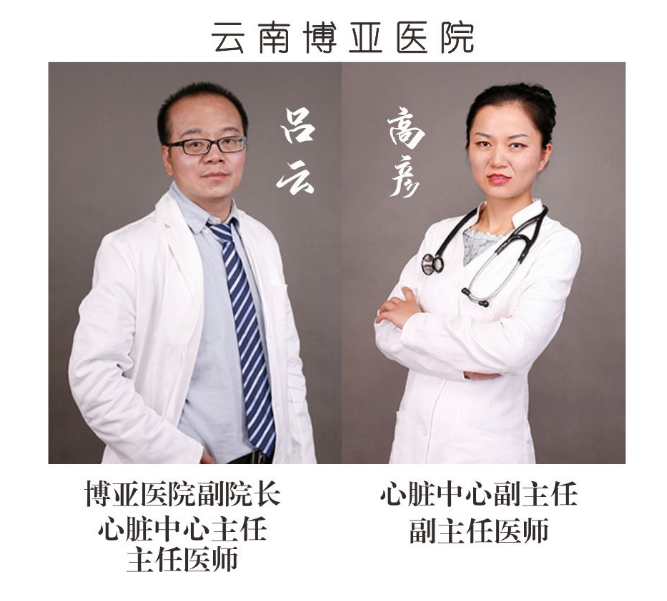2020年3月21日（星期六）省內(nèi)知名心內(nèi)科專家到院開(kāi)展冠狀動(dòng)脈造影＋冠狀動(dòng)脈支架植入術(shù)