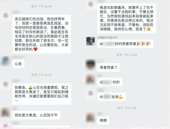 好孕群里接連懷孕，群里姐妹相互勉勵~