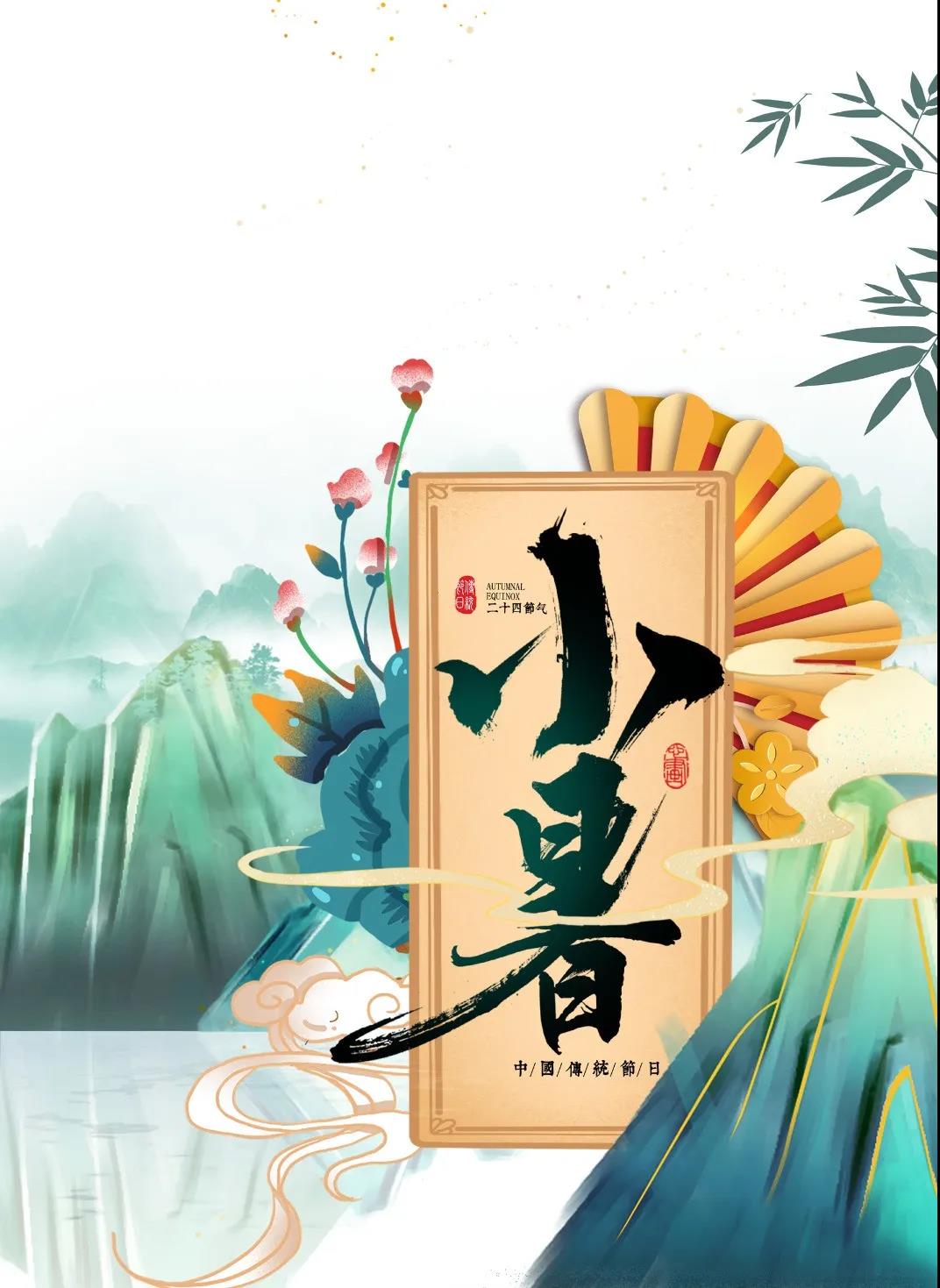小暑降至，到院喝杯養(yǎng)生茶吧~~