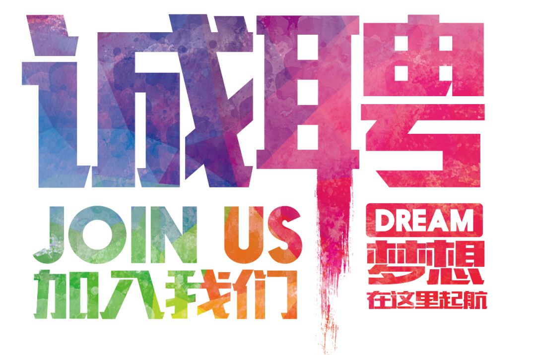 保山安利醫(yī)院招聘公告！