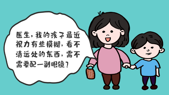 孩子視物不清，如何正確選擇配戴眼鏡？？