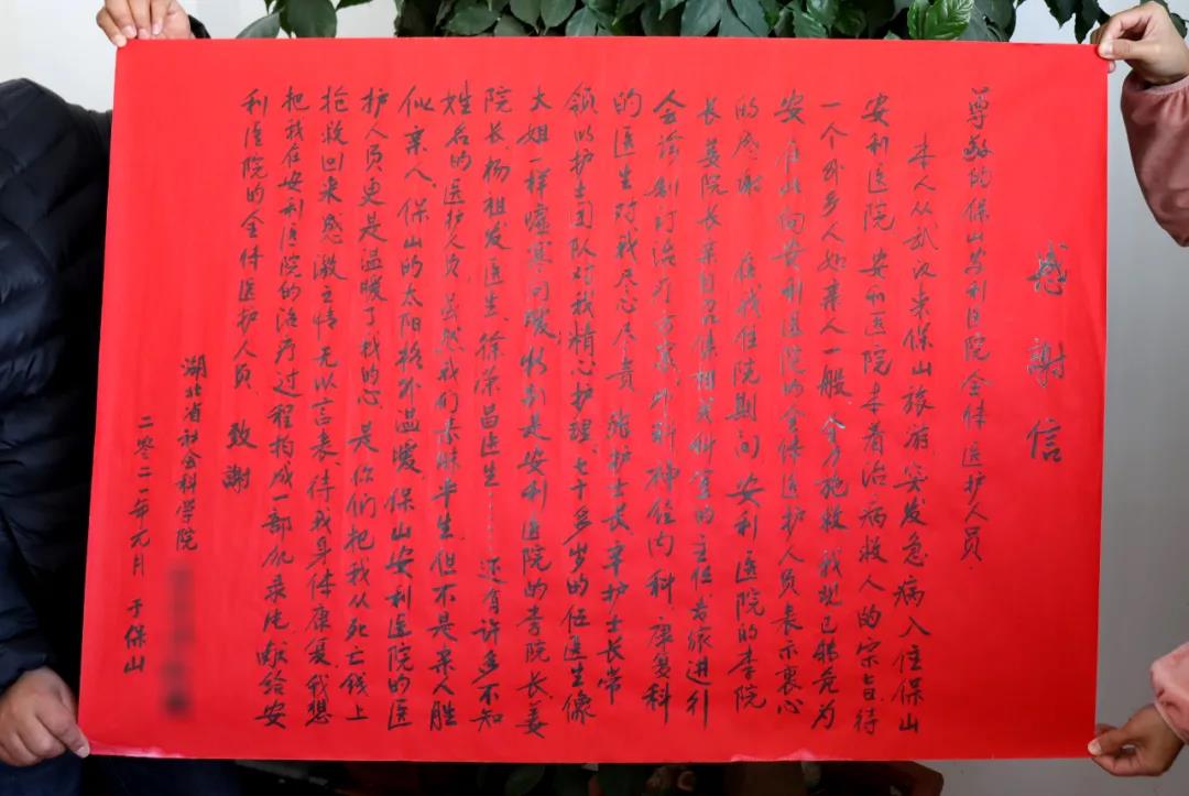武漢游客：“保山的太陽格外溫暖，安利醫(yī)護(hù)人員更是暖了我的心”?！