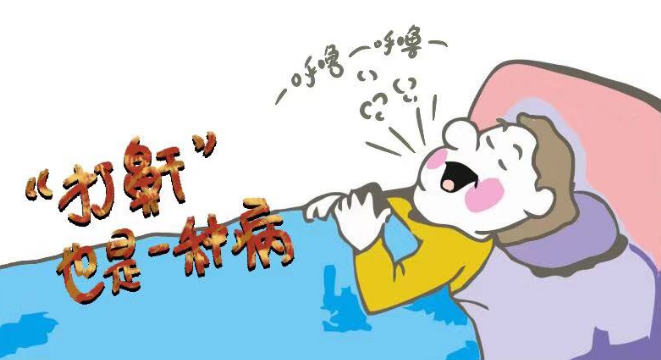睡覺打鼾需謹慎，嚴重情況會致命！