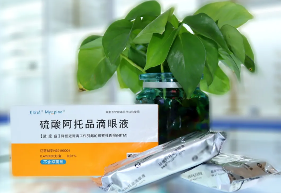 【科普】0.01% 低濃度阿托品滴眼液能有效控制近視！