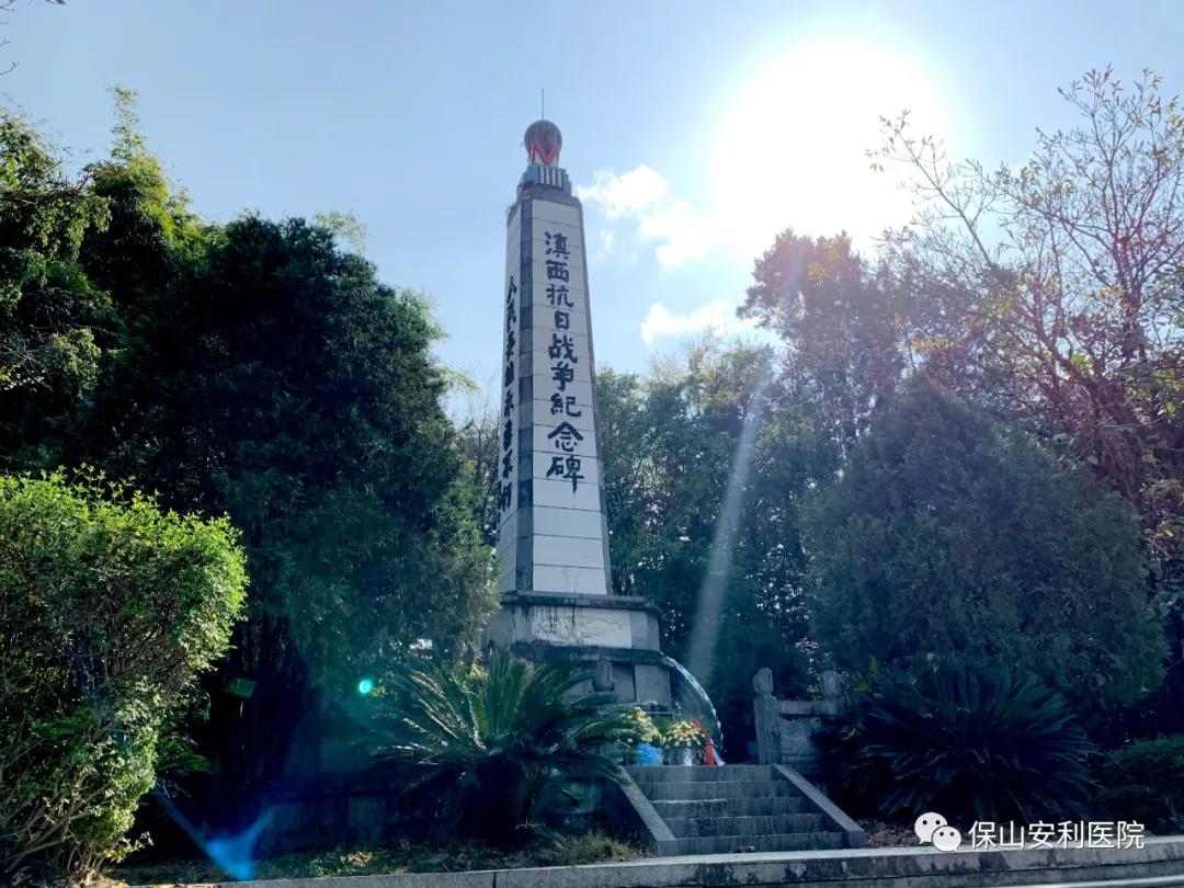 緬懷先烈，保山安利醫(yī)院黨支部開(kāi)展清明祭掃活動(dòng)