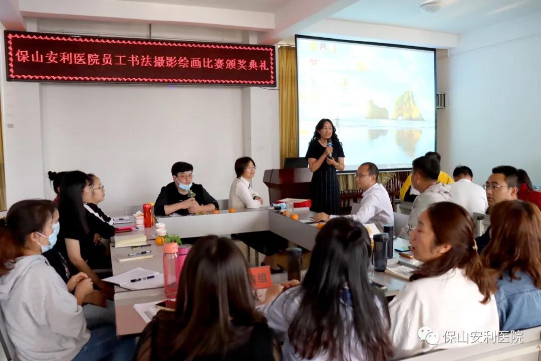 “豐富員工業(yè)余文化生活，陶冶員工別樣多彩情操”——保山安利醫(yī)院工會(huì)舉辦員工書(shū)法繪畫(huà)攝影比賽