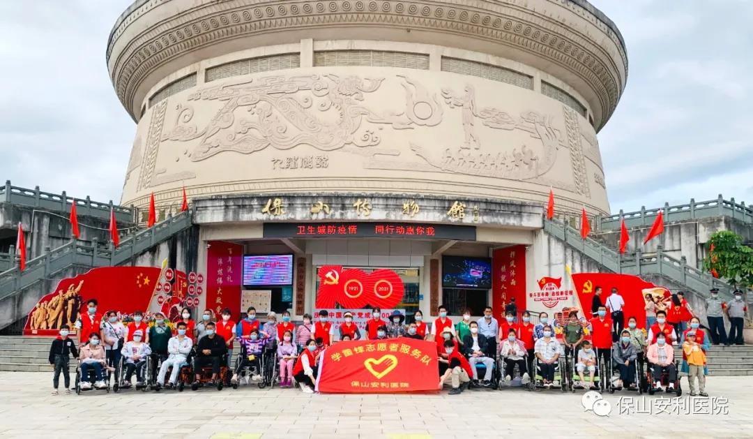 2021年隆陽區(qū)殘聯(lián)肢體殘疾項(xiàng)目患者社會融入活動之參觀保山博物館
