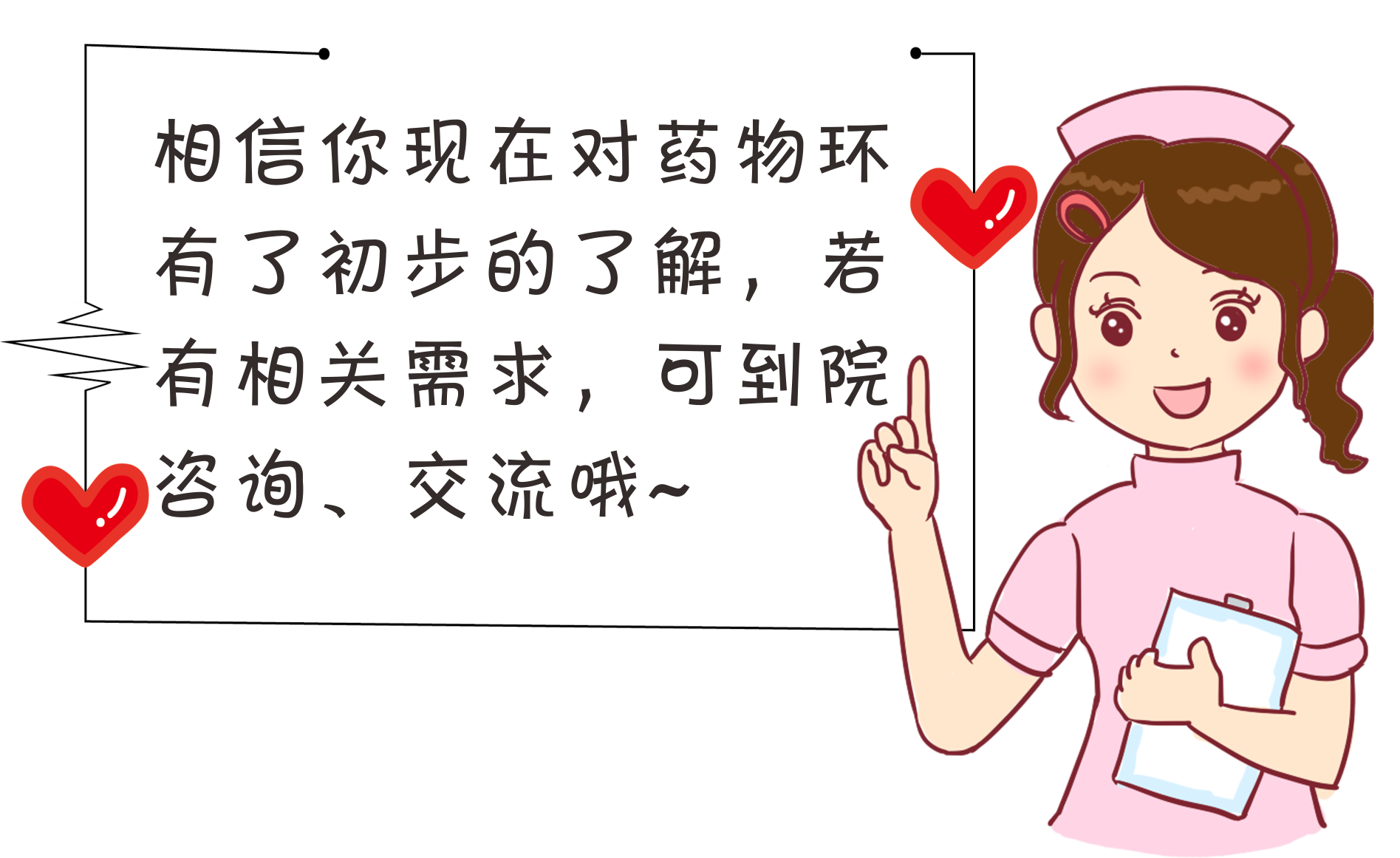 女性婦科“藥物環(huán)”，既可治病又可避孕