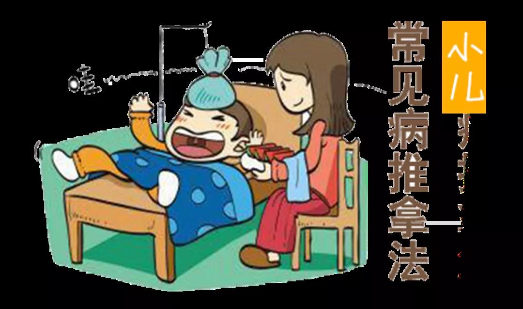 小兒健康守護(hù)，推拿動(dòng)圖大全，快收藏，別到用時(shí)找不到哦~