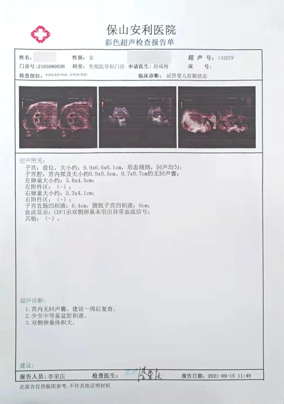 試管助孕歷程坎坷，兩對夫妻終獲雙胎之喜！