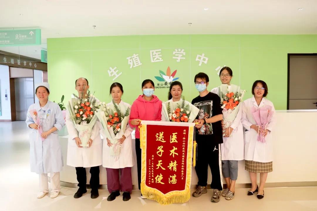 保山首例冷凍胚胎移植成功，患者喜獲雙胎，贈予鮮花、錦旗表達(dá)謝意！