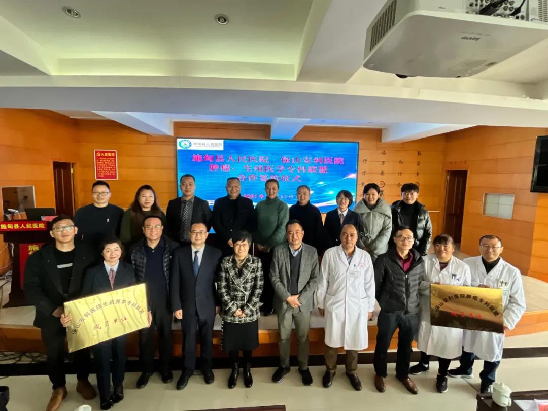 保山安利醫(yī)院與施甸縣人民醫(yī)院舉辦腫瘤、生殖醫(yī)學(xué)?？坡?lián)盟授牌儀式！