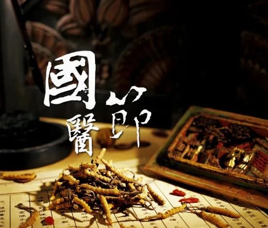 【保山安利醫(yī)院】中國國醫(yī)節(jié)——弘揚國粹，傳承中醫(yī)！