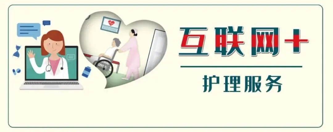 【保山安利醫(yī)院】5.12國際護(hù)士節(jié)，“互聯(lián)網(wǎng)+居家護(hù)理”服務(wù)正式上線，手機(jī)一點(diǎn)，護(hù)理到家！