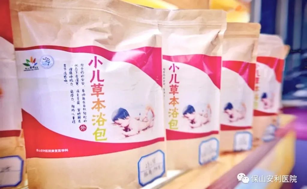 【保山安利醫(yī)院】小兒藥浴，治療寶寶常見(jiàn)病，不打針不吃藥在家也能自我調(diào)理~