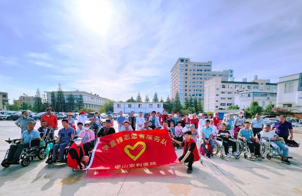 【保山安利醫(yī)院】2022年隆陽區(qū)殘聯(lián)肢體殘疾康復項目患者社會融入活動之“同在陽光下，走出家門、融入社會”游園活動
