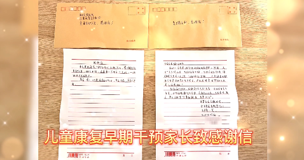 【保山安利醫(yī)院】患兒康復(fù)效果顯著，家屬親書感謝信送上錦旗以表謝意！