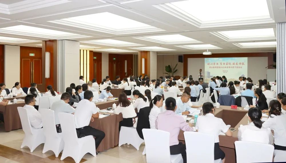凝心齊力、篤力前行、提質(zhì)增效——保山安利醫(yī)院召開2022年秋季中層干部會議