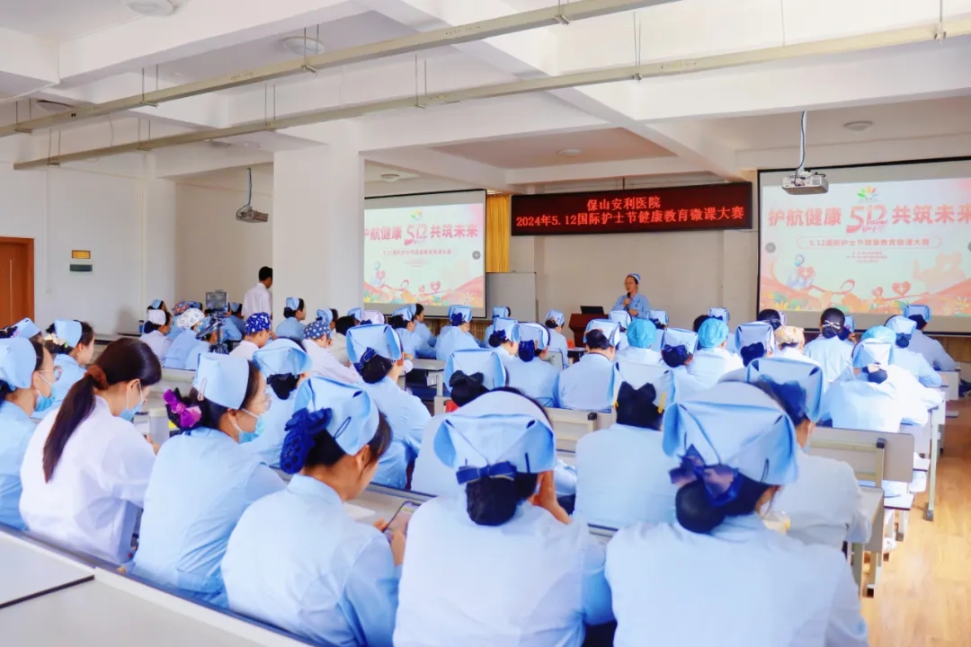 保山安利醫(yī)院成功舉辦“護(hù)航健康、共筑未來”護(hù)士節(jié)系列活動