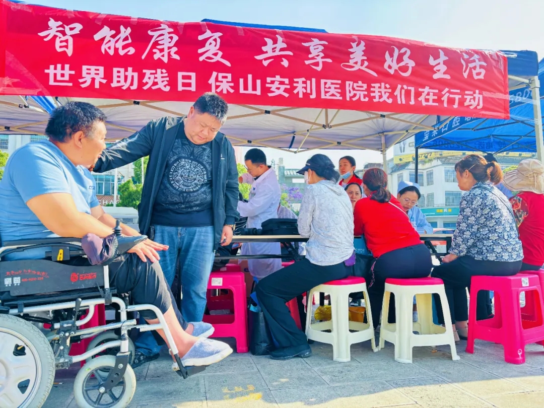全國助殘日丨保山安利醫(yī)院用行動詮釋“愛的力量”！