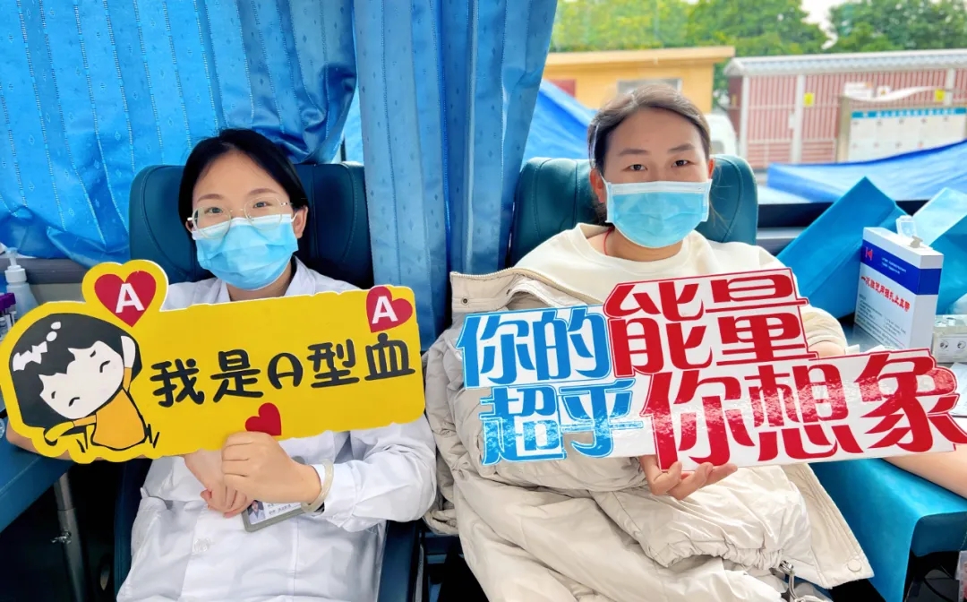 保山安利醫(yī)院丨無償獻血，為生命續(xù)航！