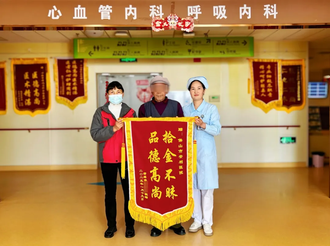 點贊！醫(yī)院保潔員拾金不昧獲贊譽！