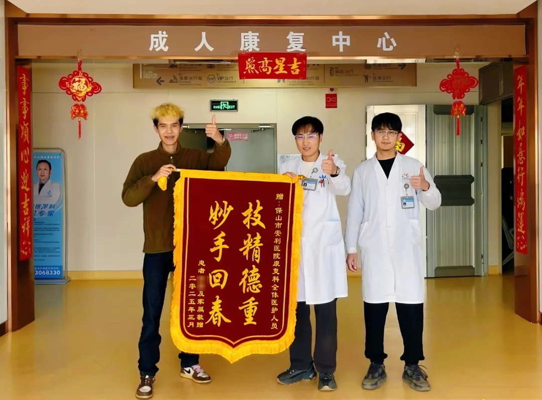 三面錦旗背后的奇跡：多學科團隊如何點亮生命之光？