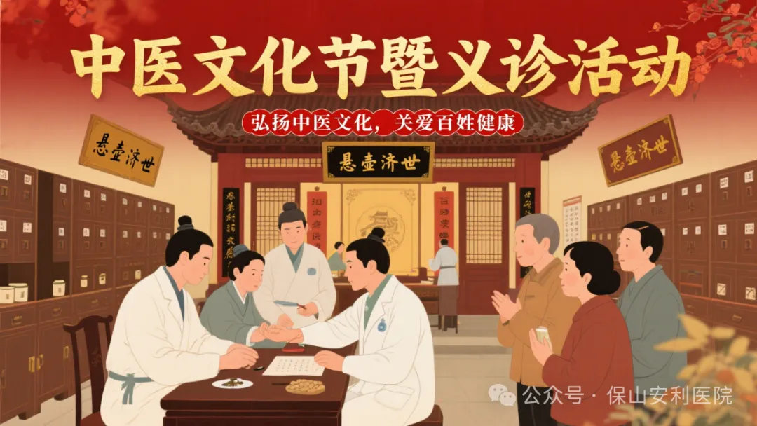 â€œå†¬ç—…å¤æ²»â€æ­£ç•¶(dÄng)æ™‚ï¼Œ7æœˆ20æ—¥ä¸‰ä¼å¤©ã€Šä¸­é†«(yÄ«)æ–‡åŒ–ç¯€(jiÃ©)æš¨ç¾©è¨ºæ´»å‹•ã€‹æš–å¿ƒé–‹å•Ÿï¼